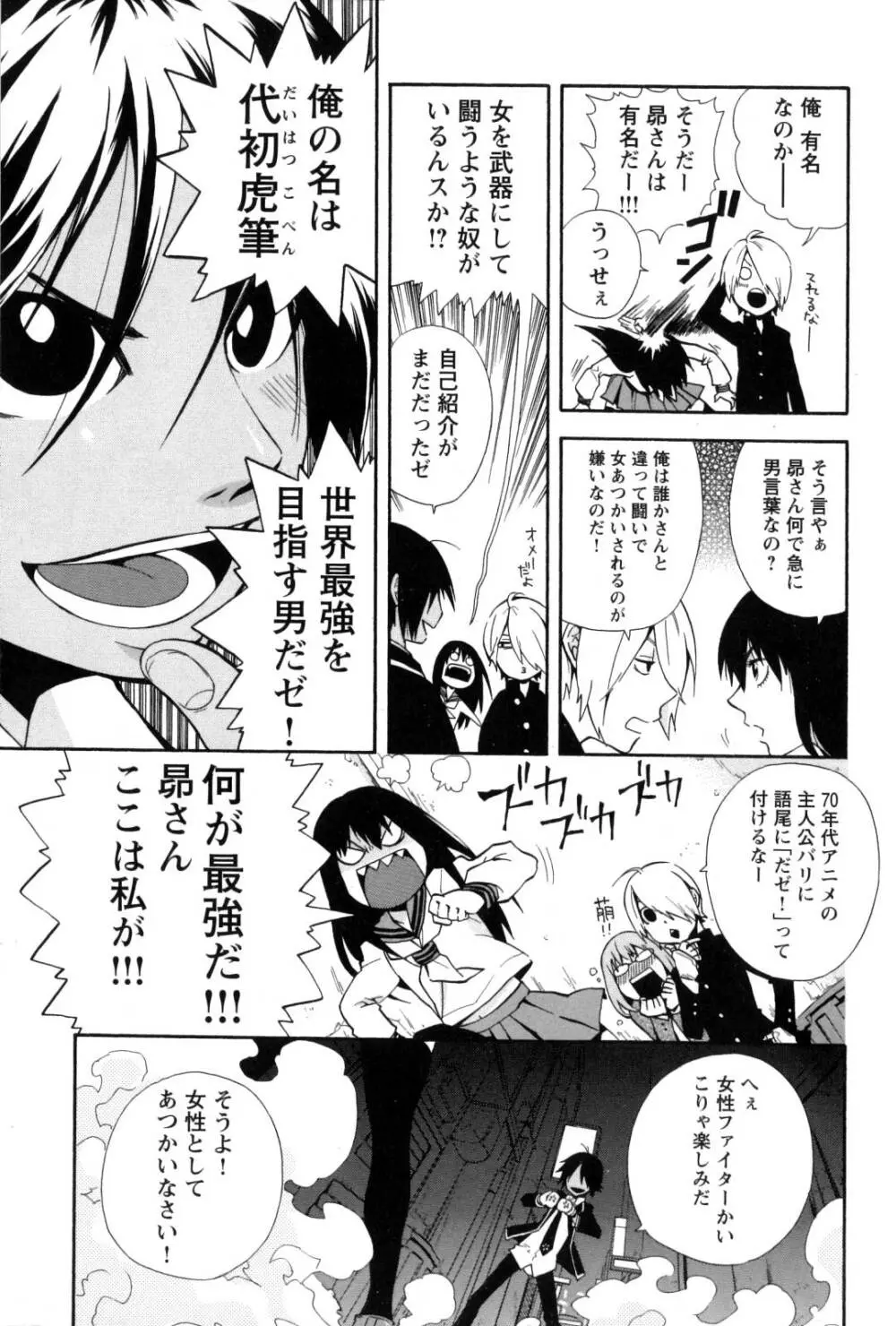 チェンジH Yellow Page.223