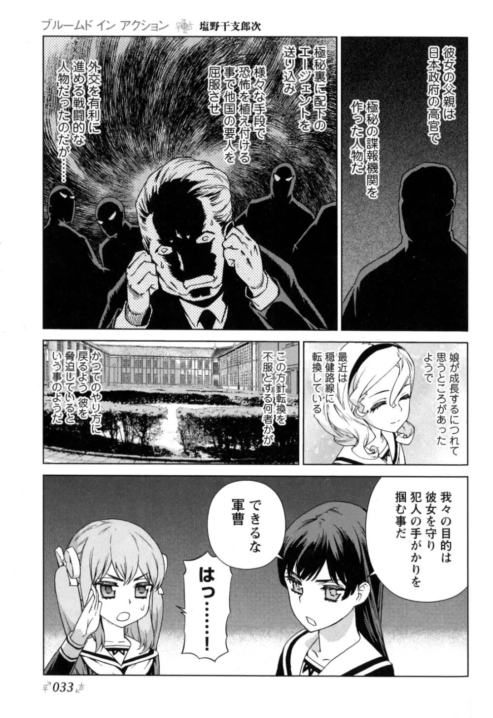 チェンジH Yellow Page.24