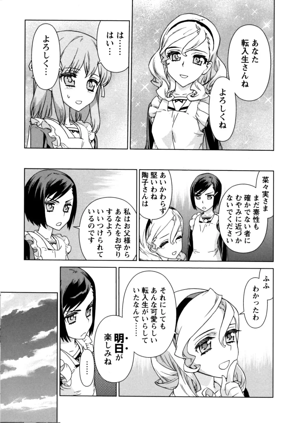 チェンジH Yellow Page.26