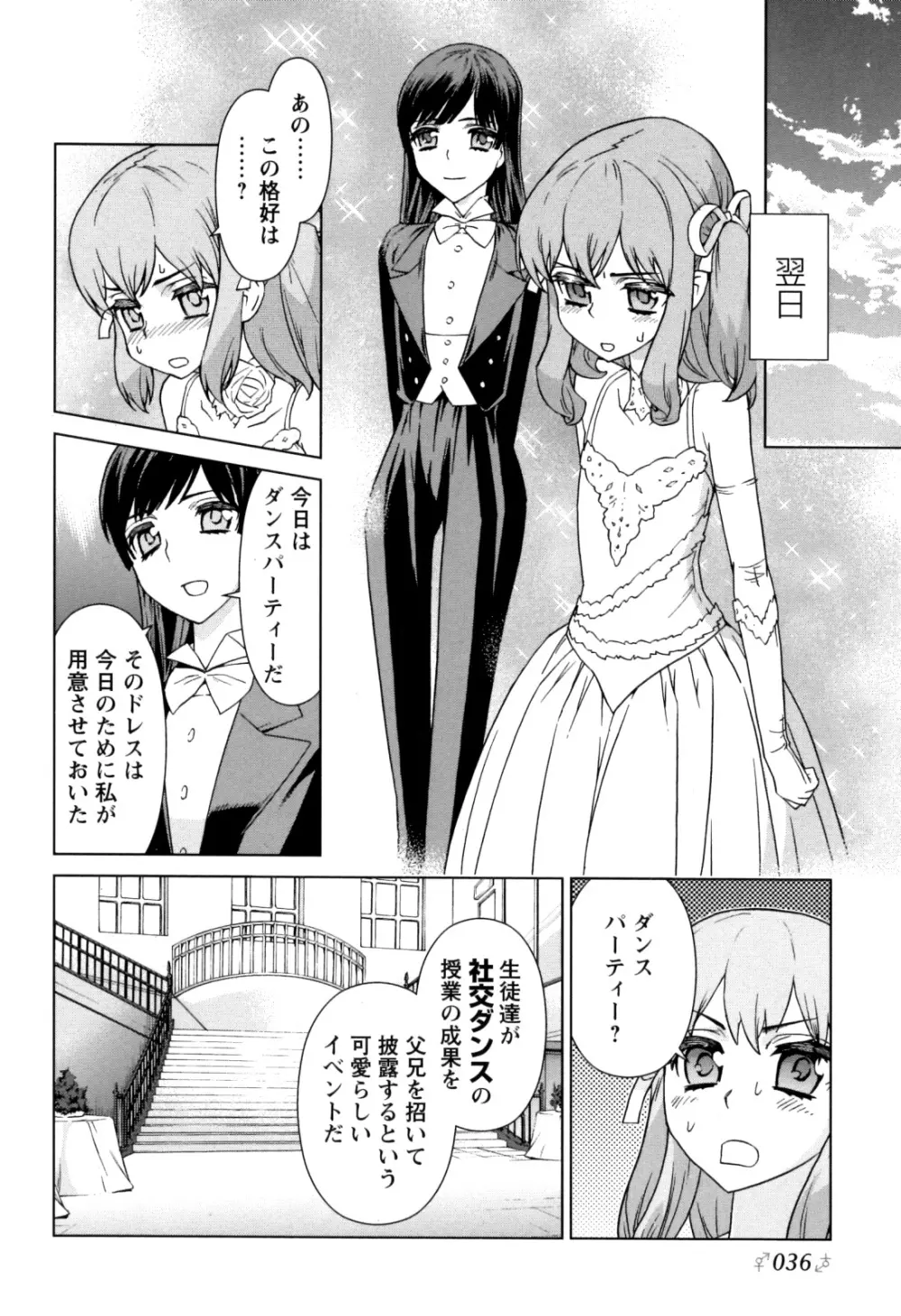 チェンジH Yellow Page.27