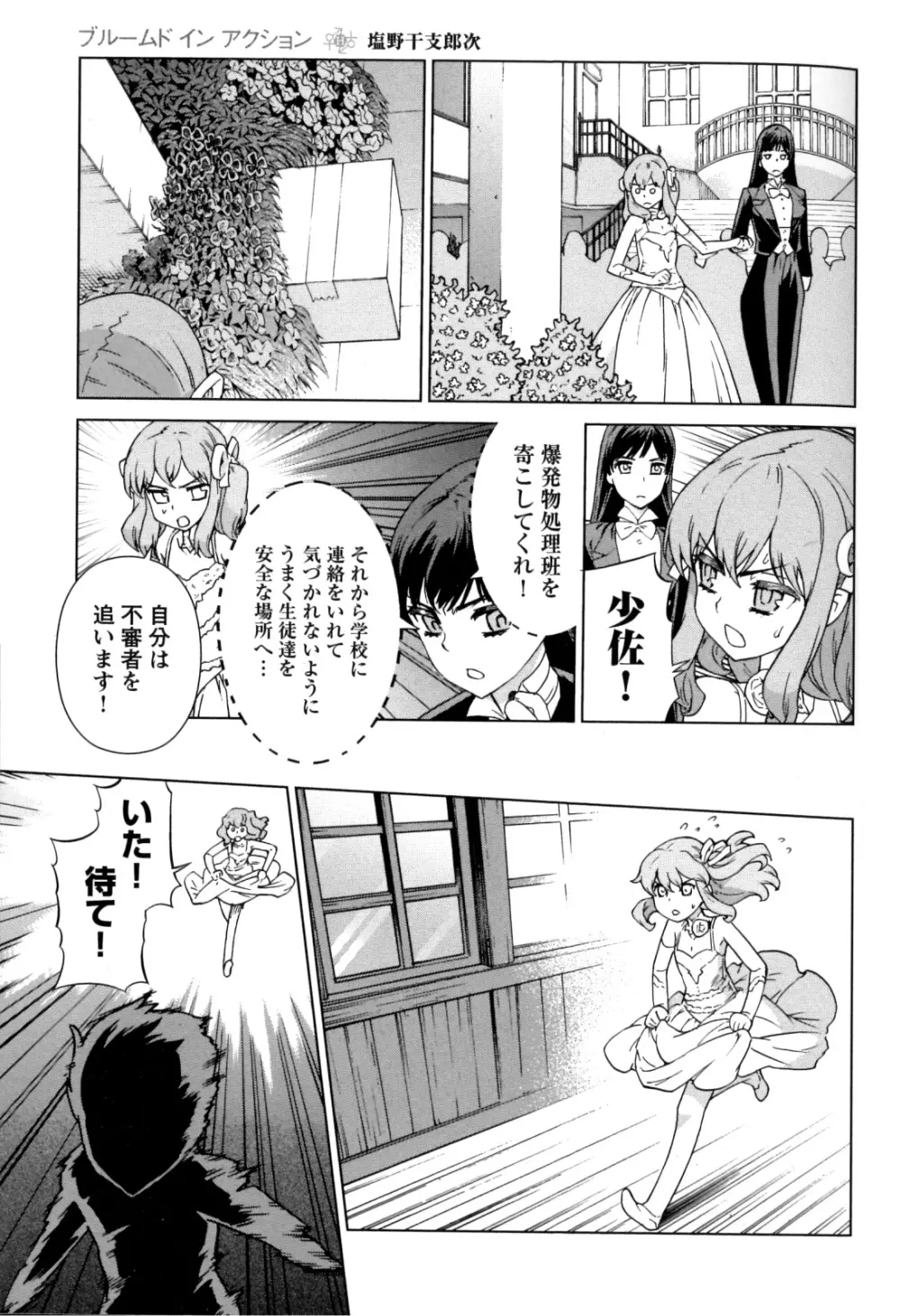 チェンジH Yellow Page.30