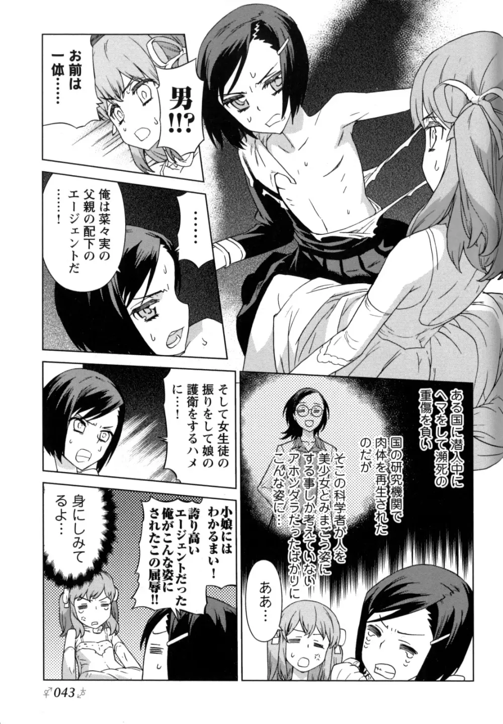 チェンジH Yellow Page.34