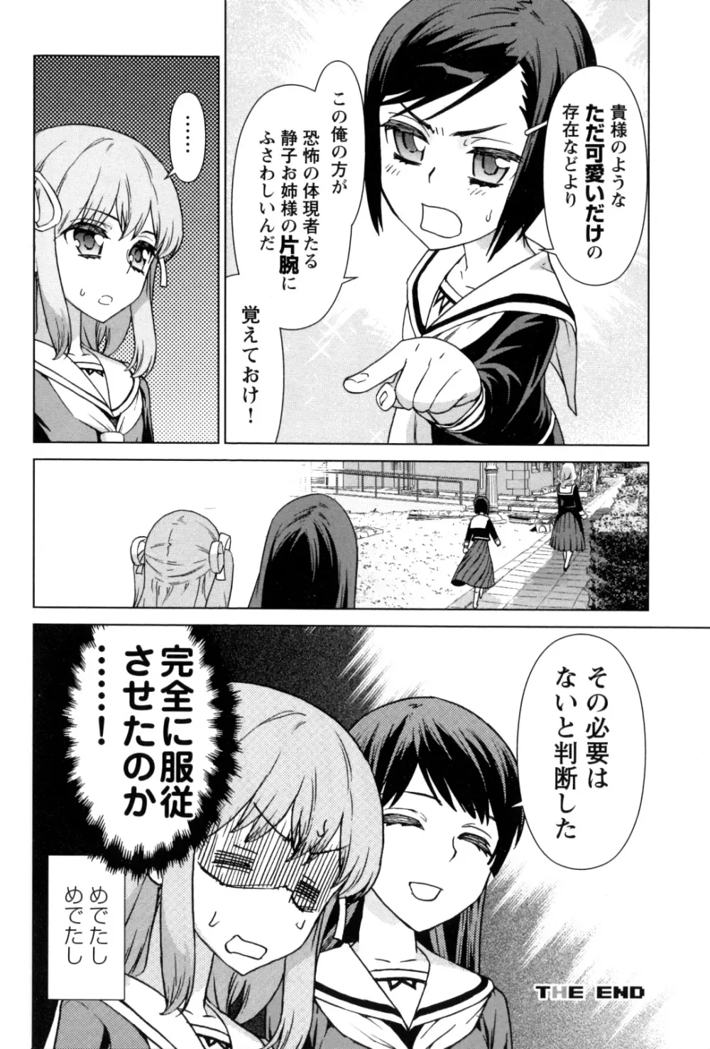 チェンジH Yellow Page.40