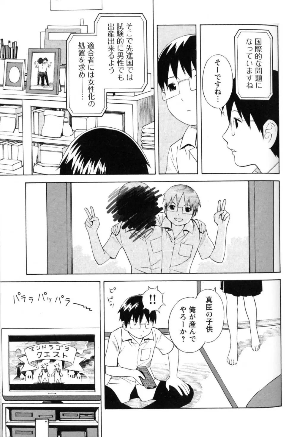 チェンジH Yellow Page.46