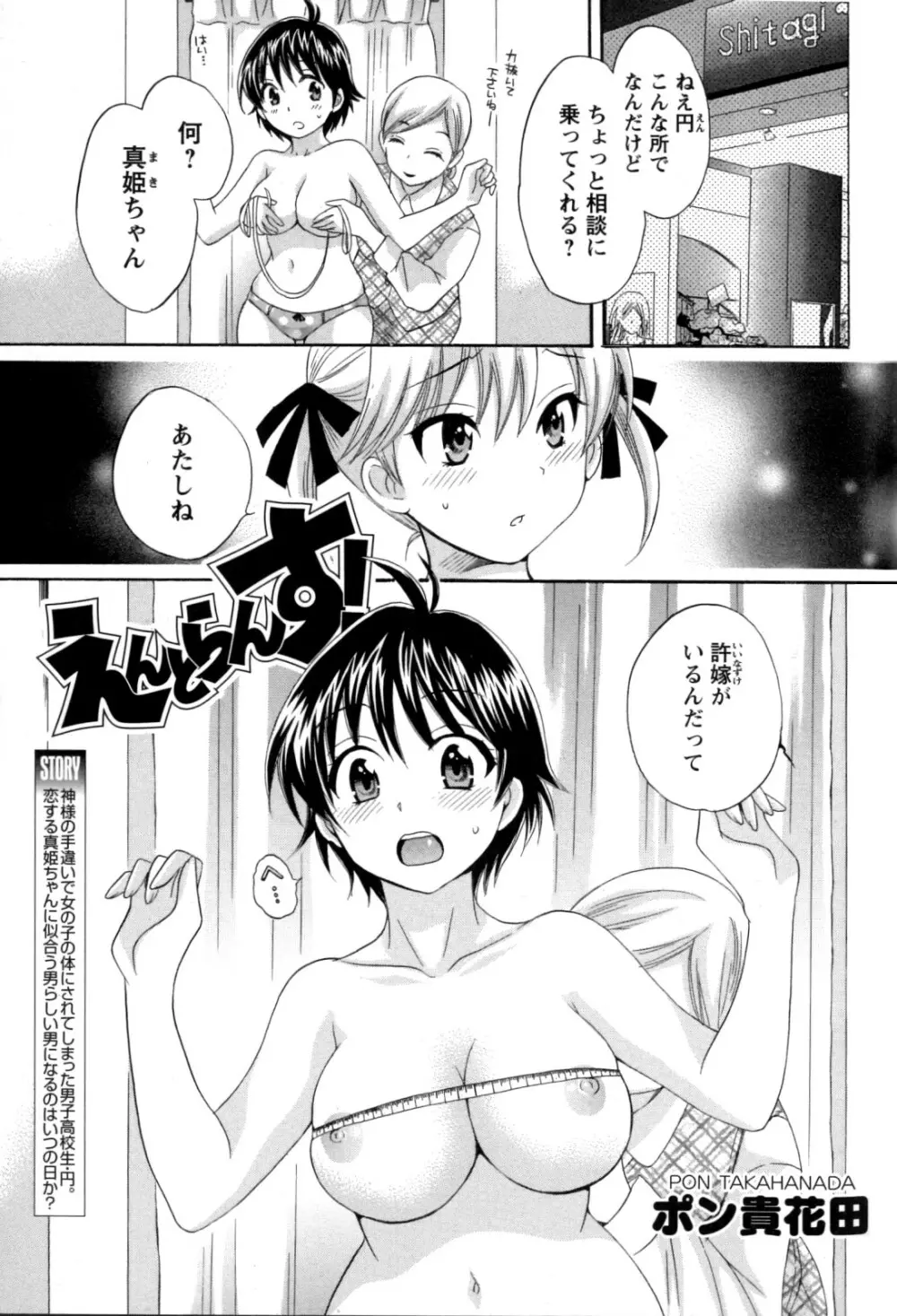 チェンジH Yellow Page.49