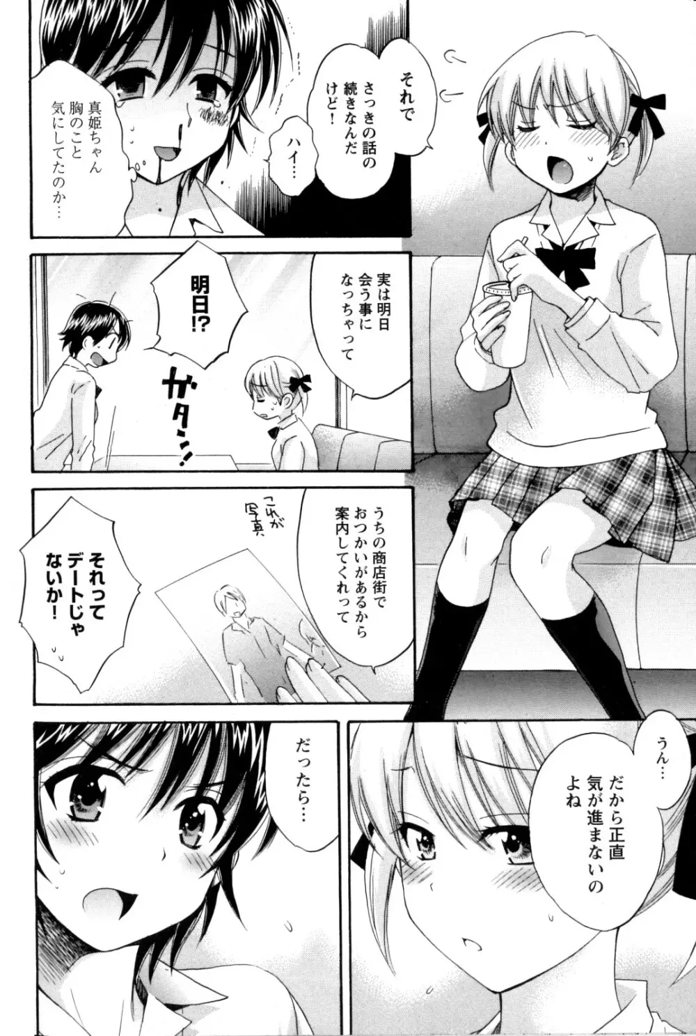 チェンジH Yellow Page.52