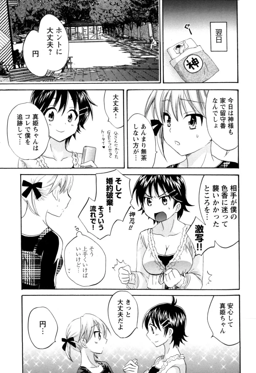 チェンジH Yellow Page.55