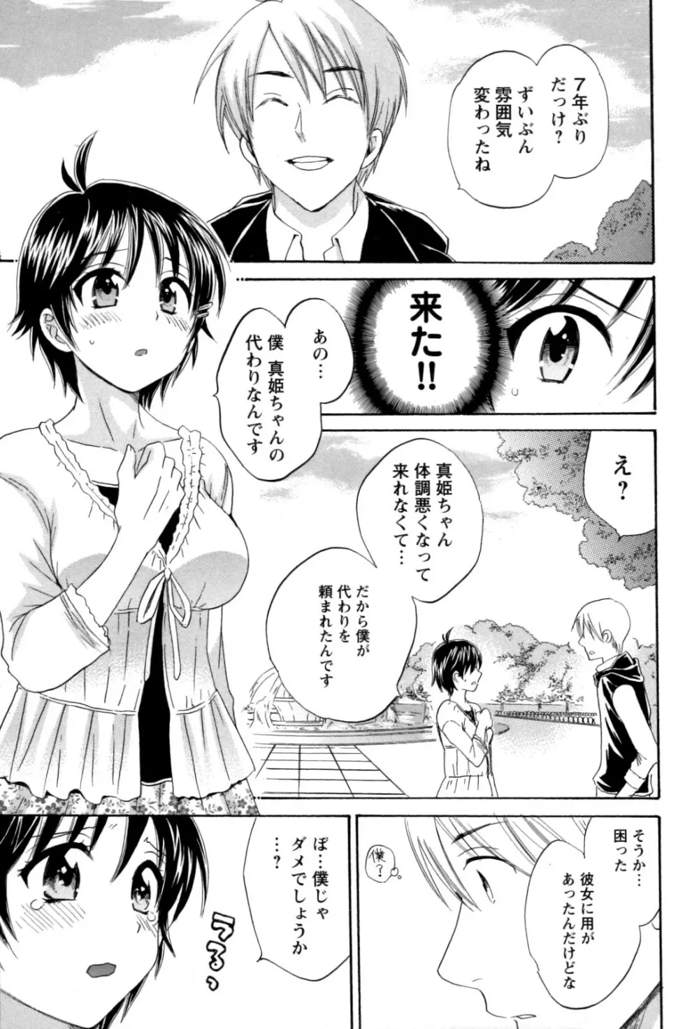 チェンジH Yellow Page.57