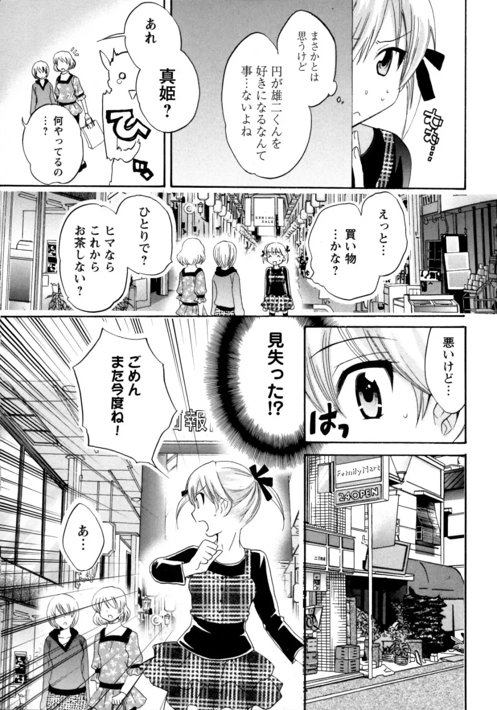 チェンジH Yellow Page.61