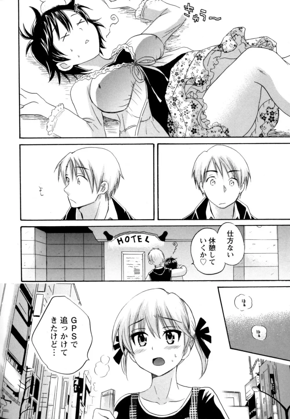 チェンジH Yellow Page.64