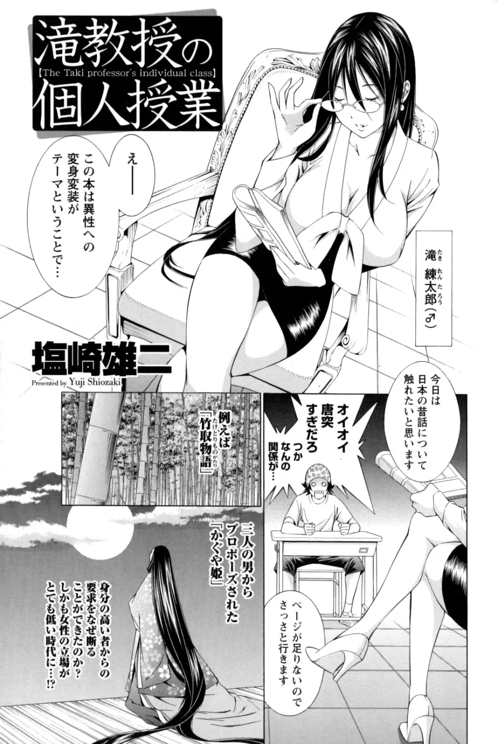 チェンジH Yellow Page.74