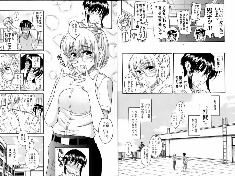 チェンジH Yellow Page.8