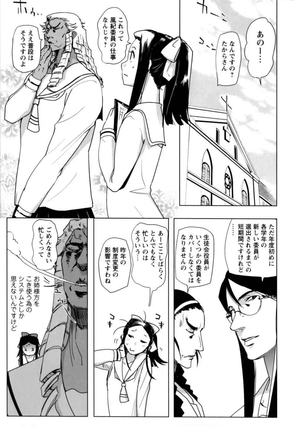 チェンジH Yellow Page.83