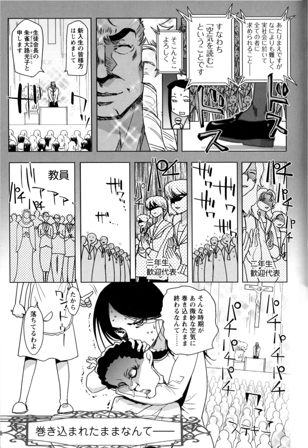 チェンジH Yellow Page.87