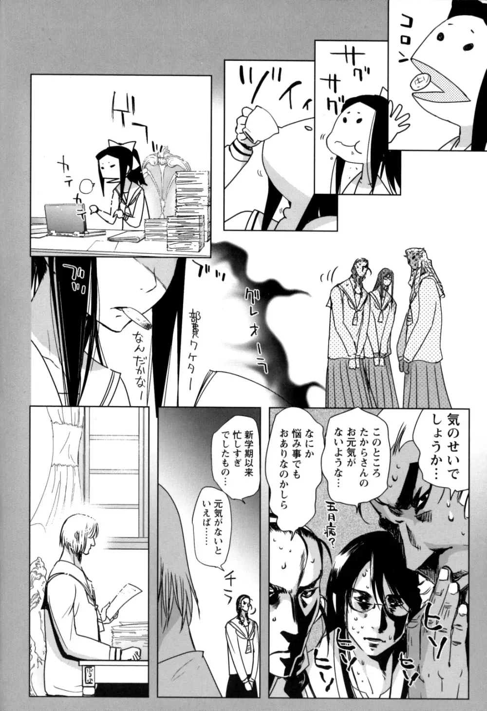 チェンジH Yellow Page.90