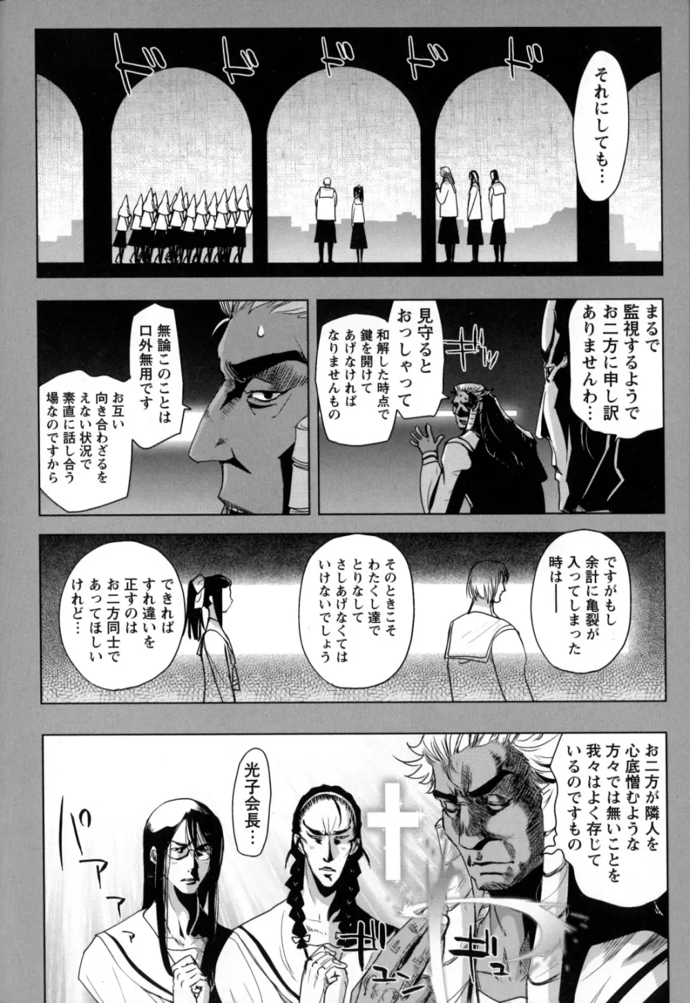 チェンジH Yellow Page.96