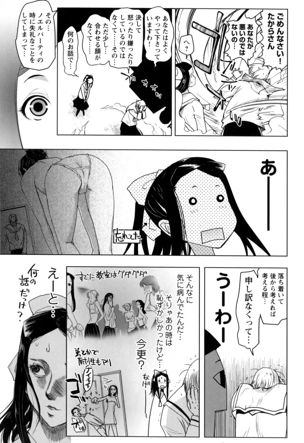 チェンジH Yellow Page.99