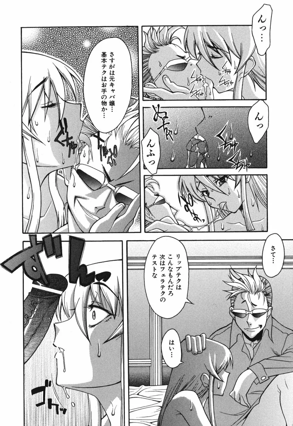 性恋 ～せいれん～ Page.10