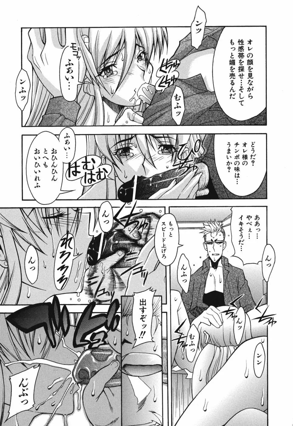 性恋 ～せいれん～ Page.12