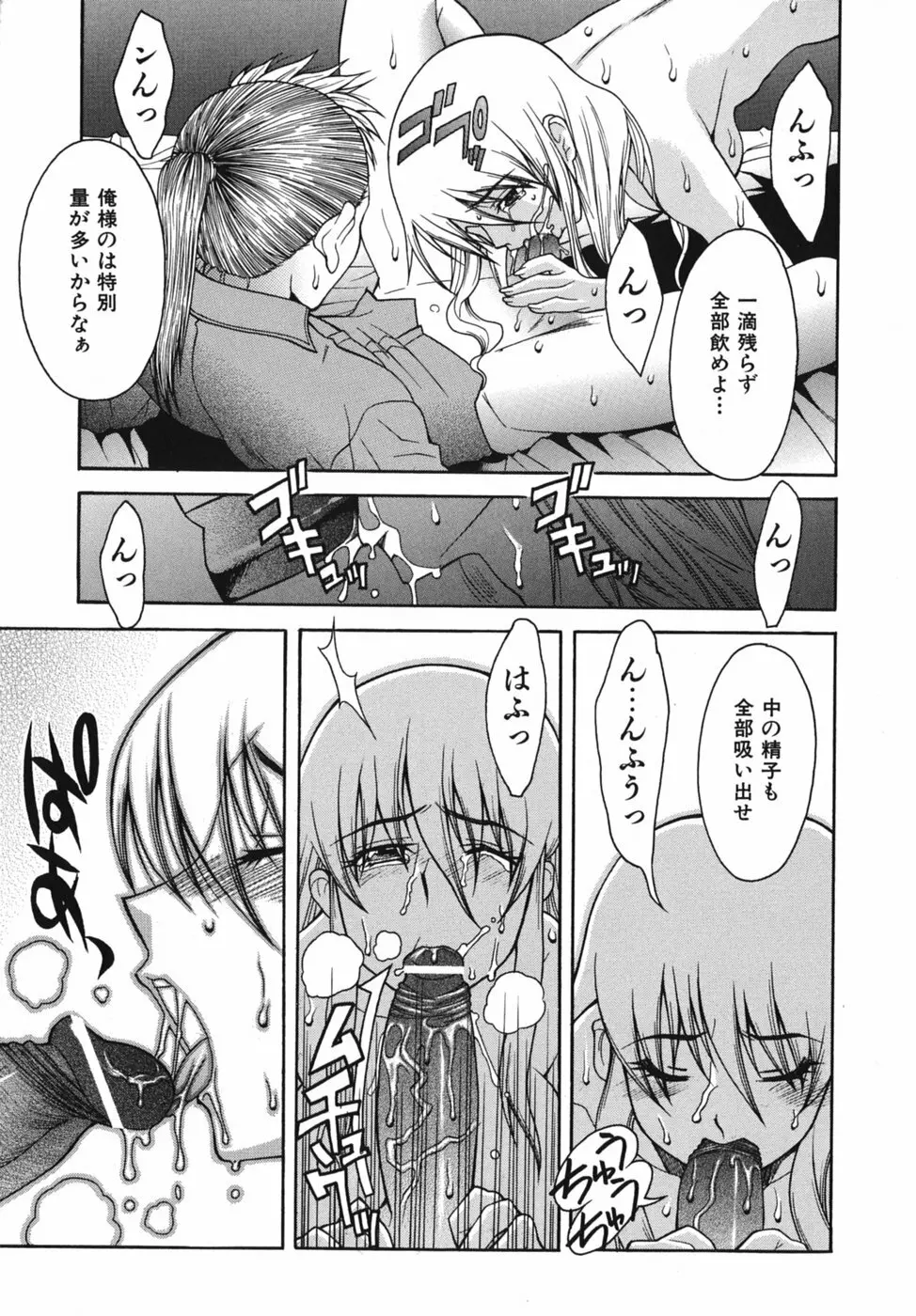 性恋 ～せいれん～ Page.13