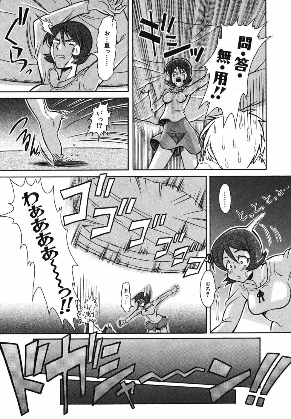 性恋 ～せいれん～ Page.131