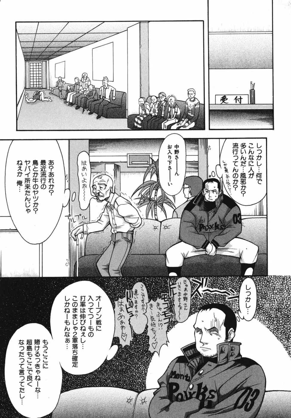 性恋 ～せいれん～ Page.179