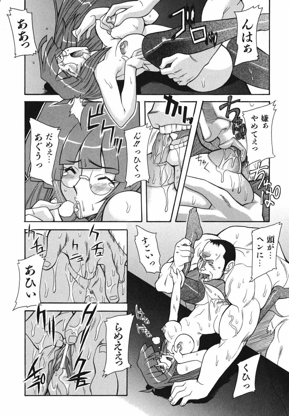 性恋 ～せいれん～ Page.191