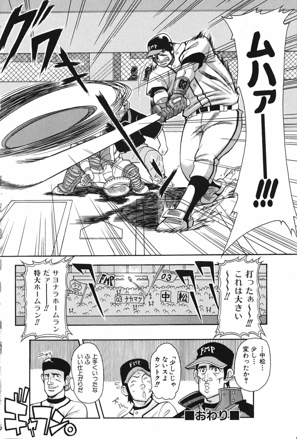 性恋 ～せいれん～ Page.200