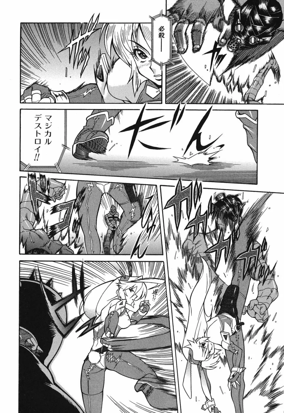 性恋 ～せいれん～ Page.38