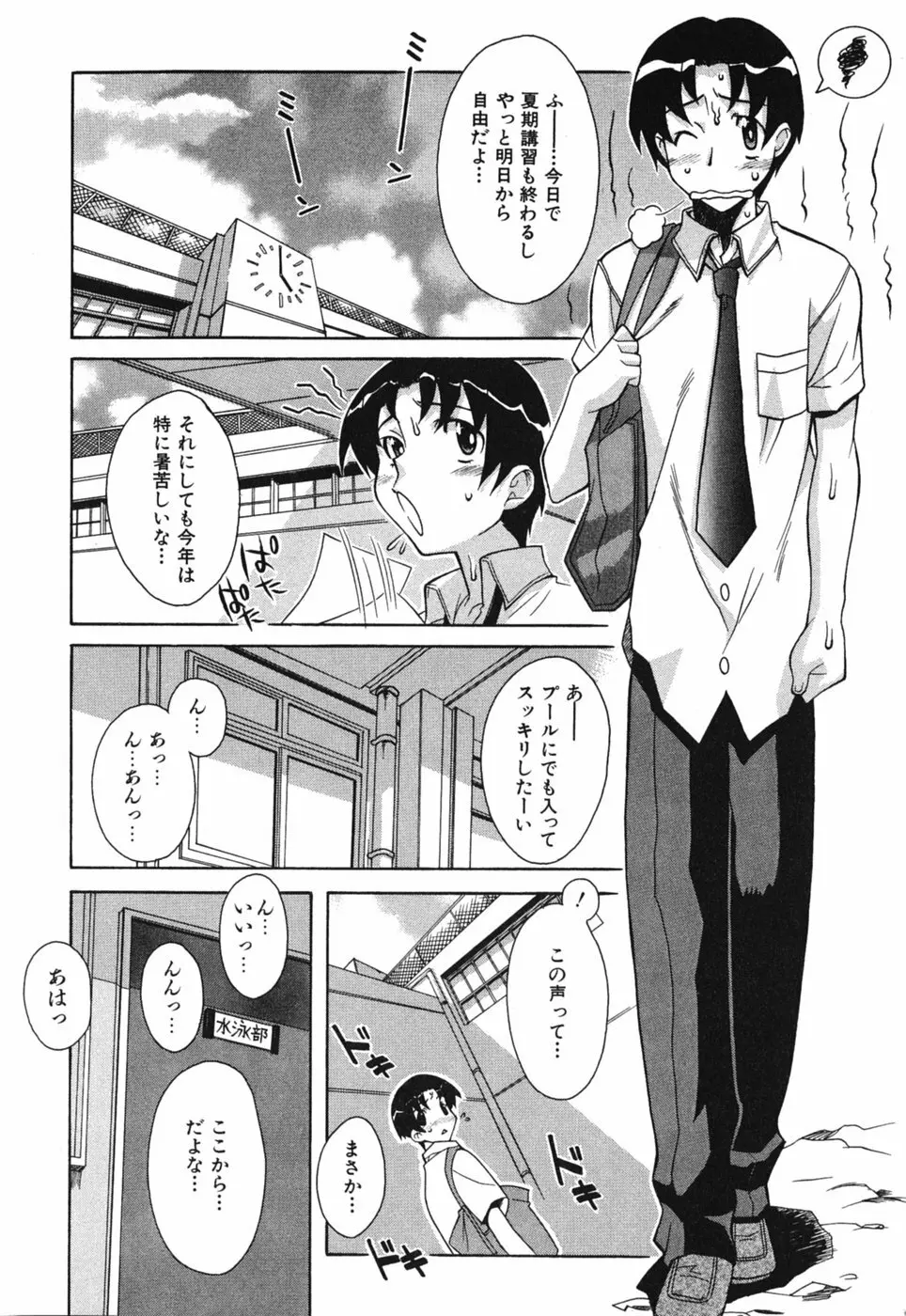 性恋 ～せいれん～ Page.58