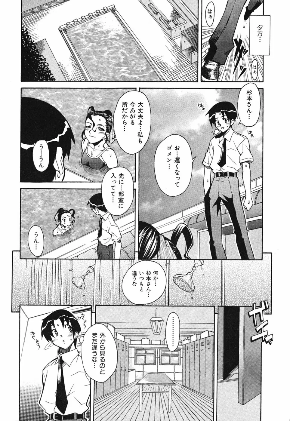 性恋 ～せいれん～ Page.66