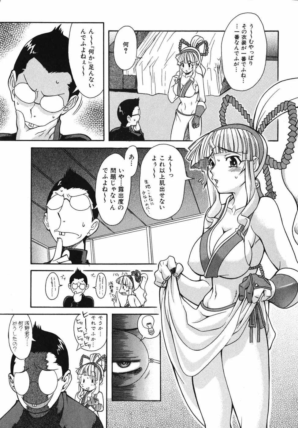 性恋 ～せいれん～ Page.87