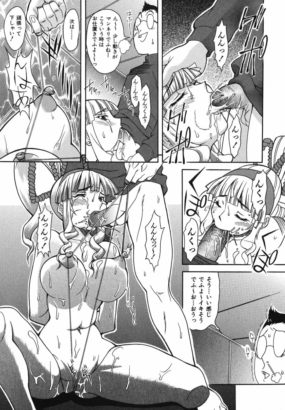 性恋 ～せいれん～ Page.91