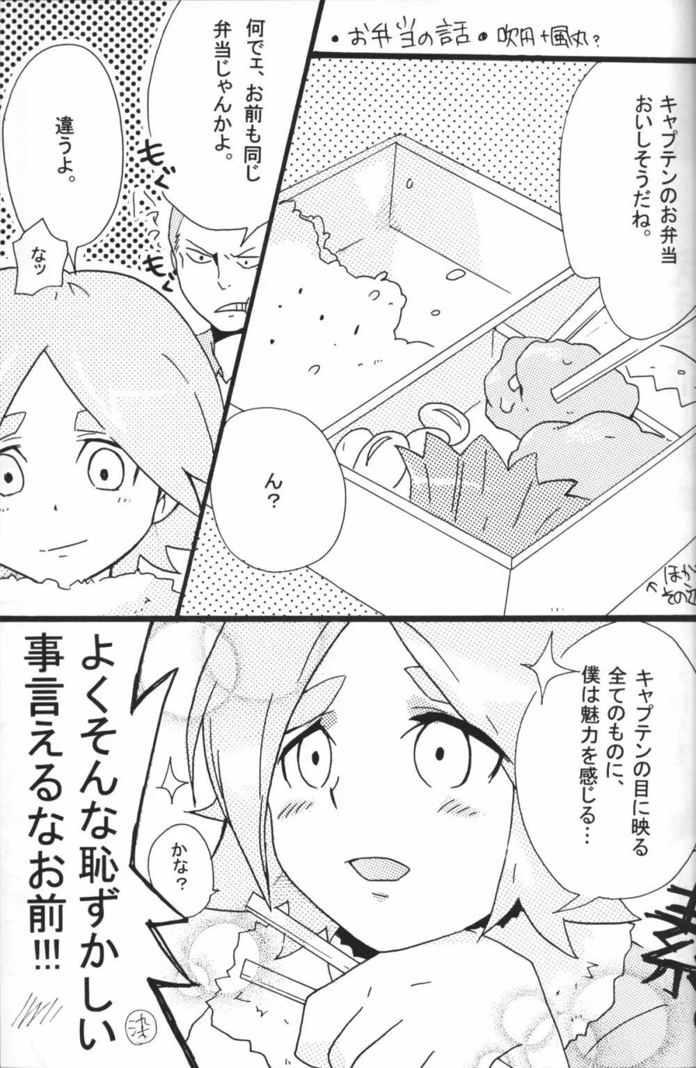 Nana iro endou Page.10