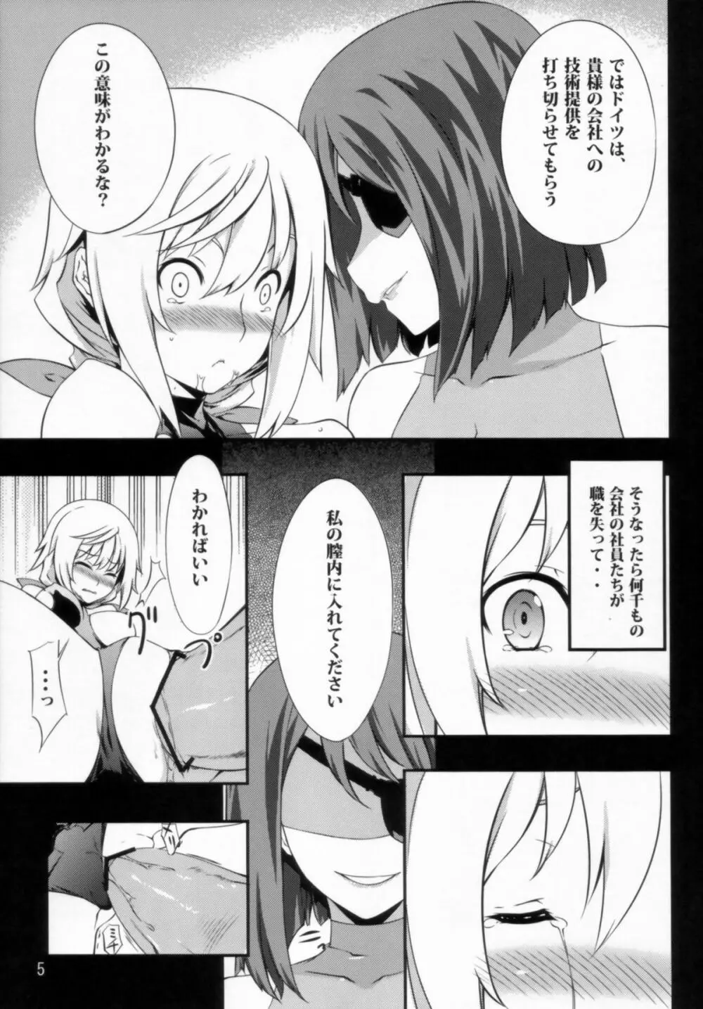 クラリッサさんの同人誌 Page.7