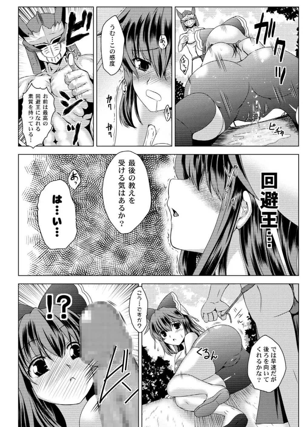 ふぁるめるじゃんぷ! Page.10