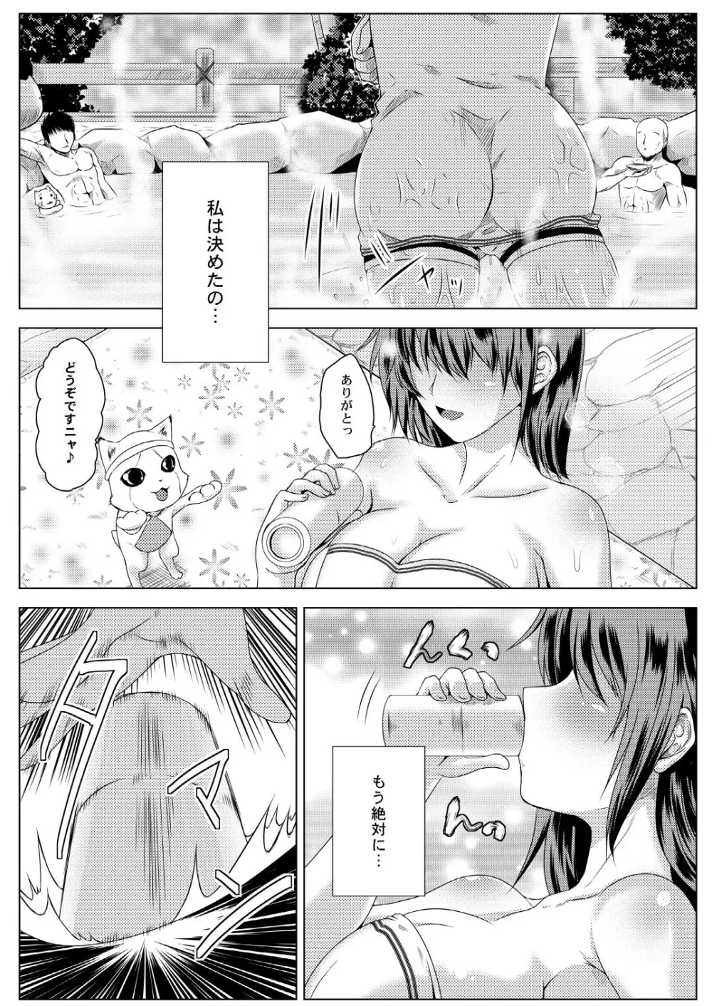 ふぁるめるじゃんぷ! Page.3