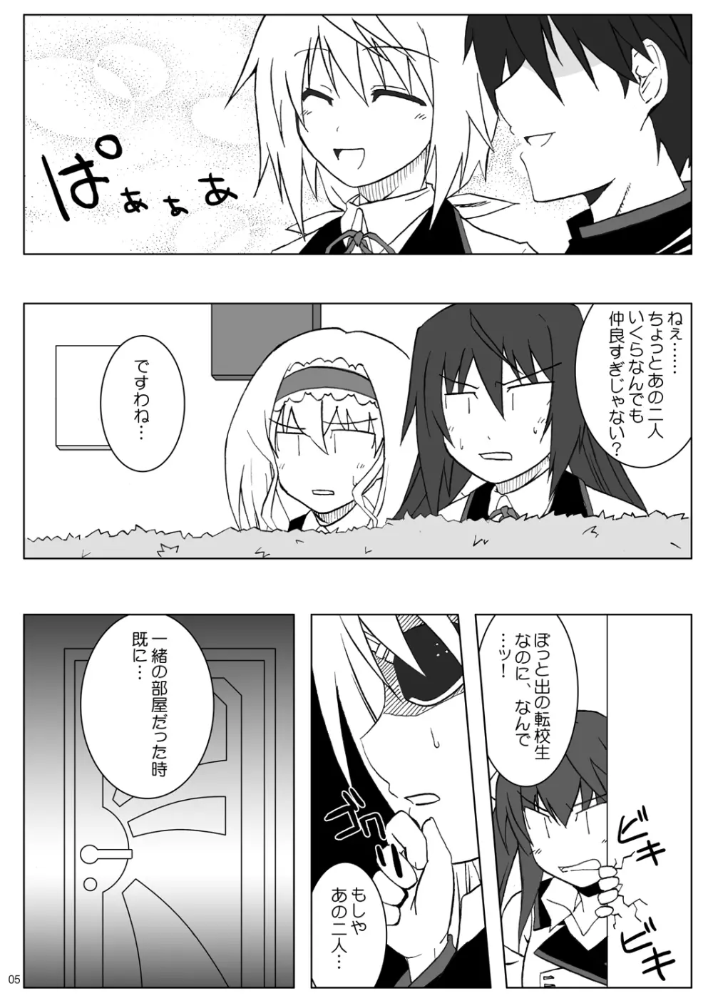 √シャル Page.4