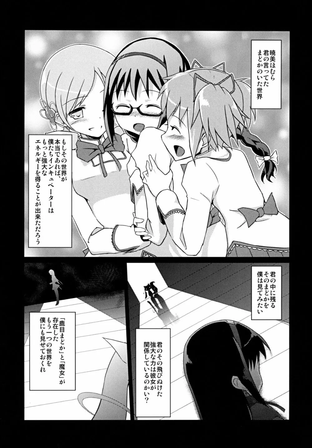 くろすろーど Page.2