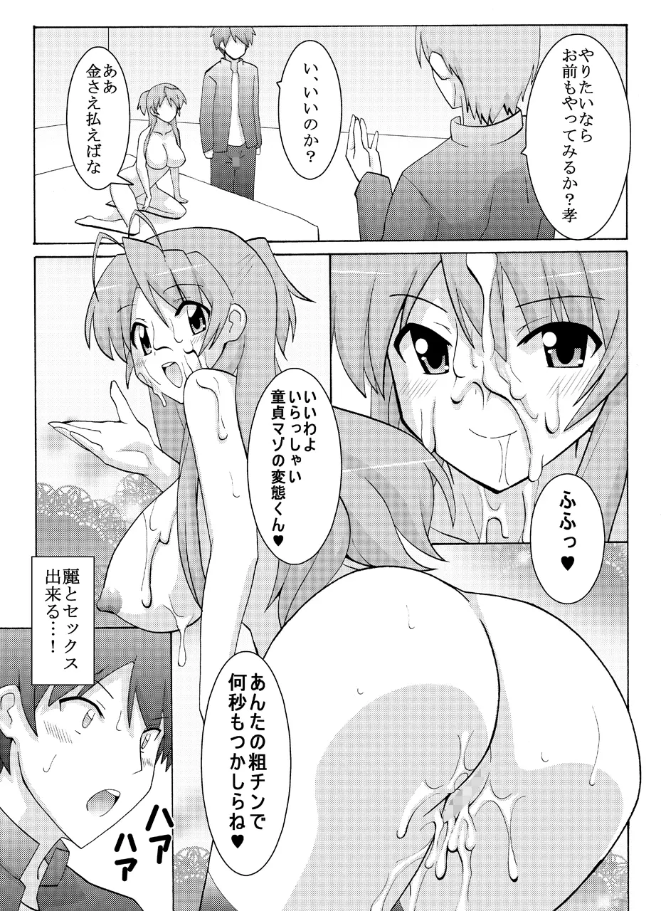 NTR OF THE DEAD Page.19