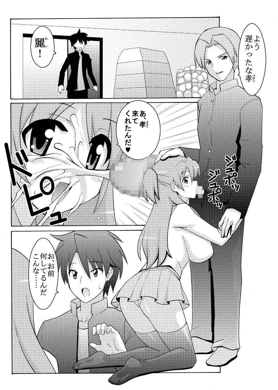 NTR OF THE DEAD Page.3
