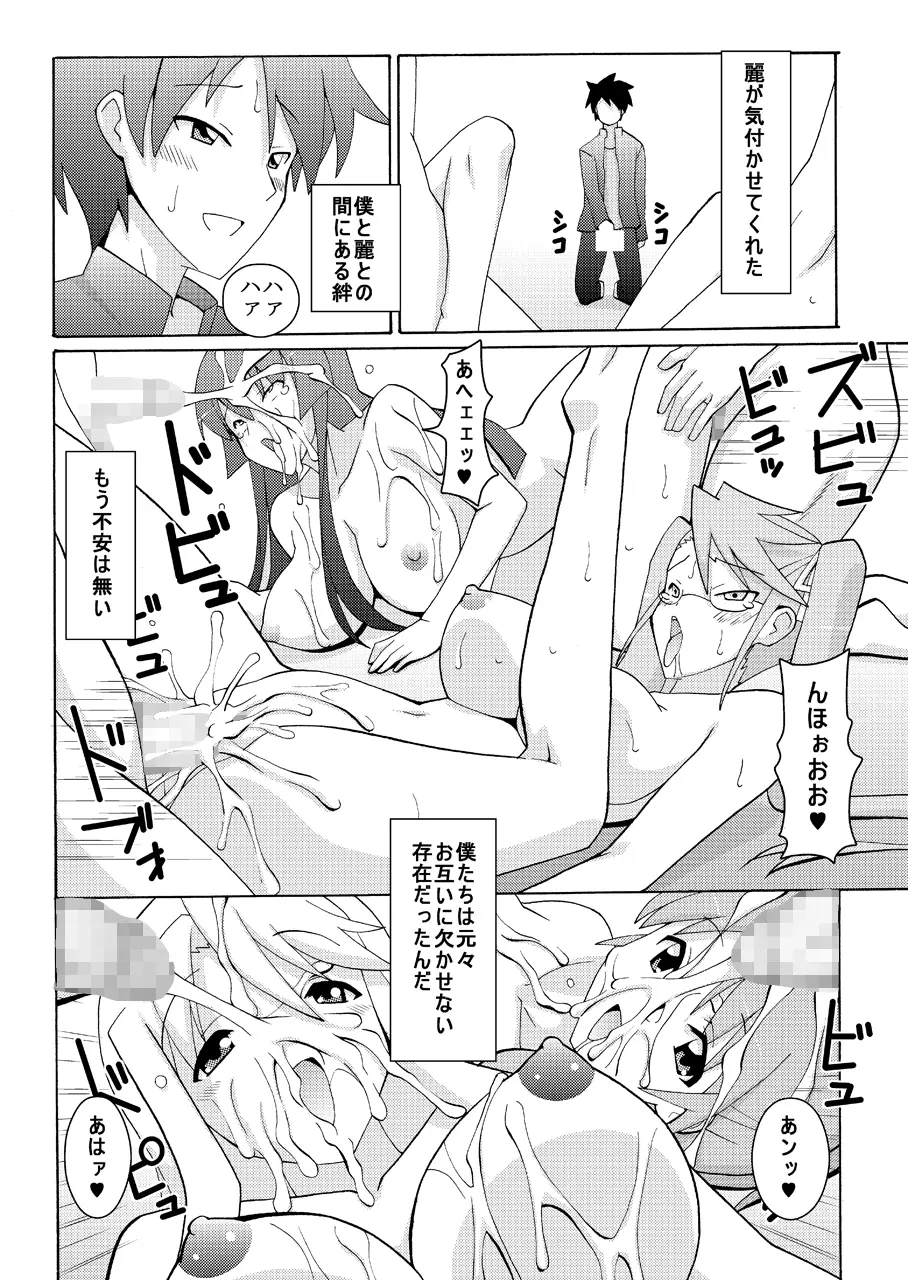 NTR OF THE DEAD Page.39