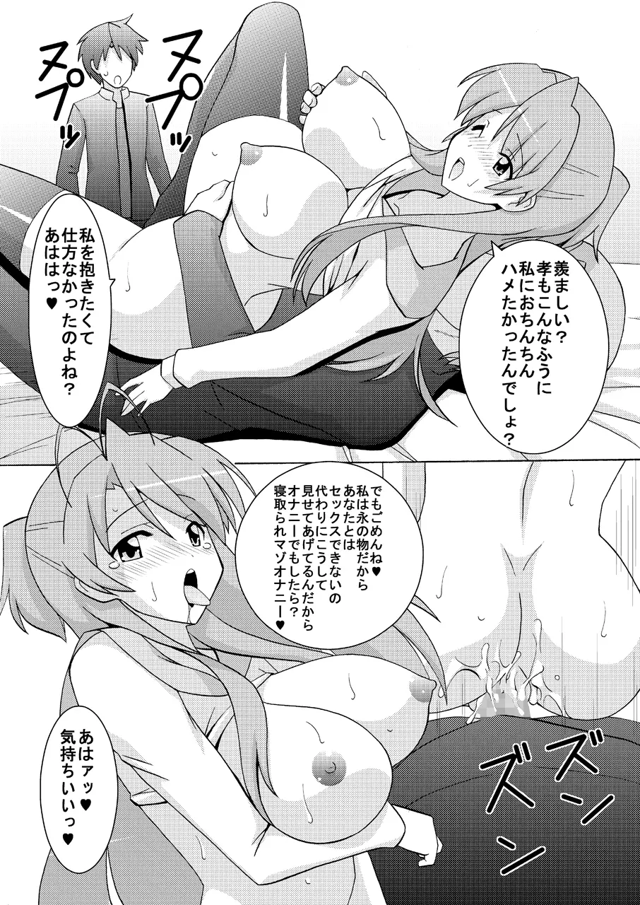 NTR OF THE DEAD Page.7
