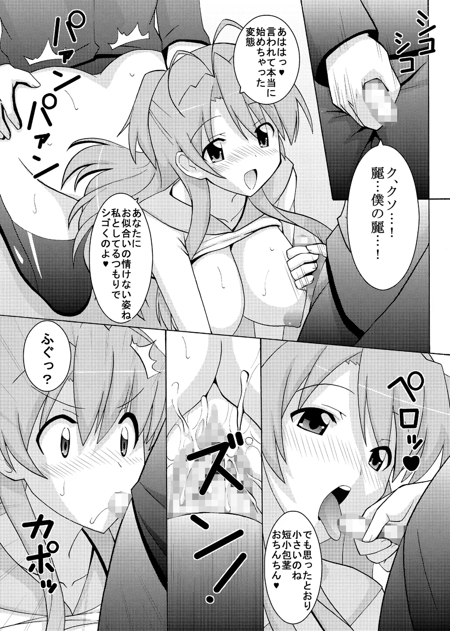 NTR OF THE DEAD Page.8