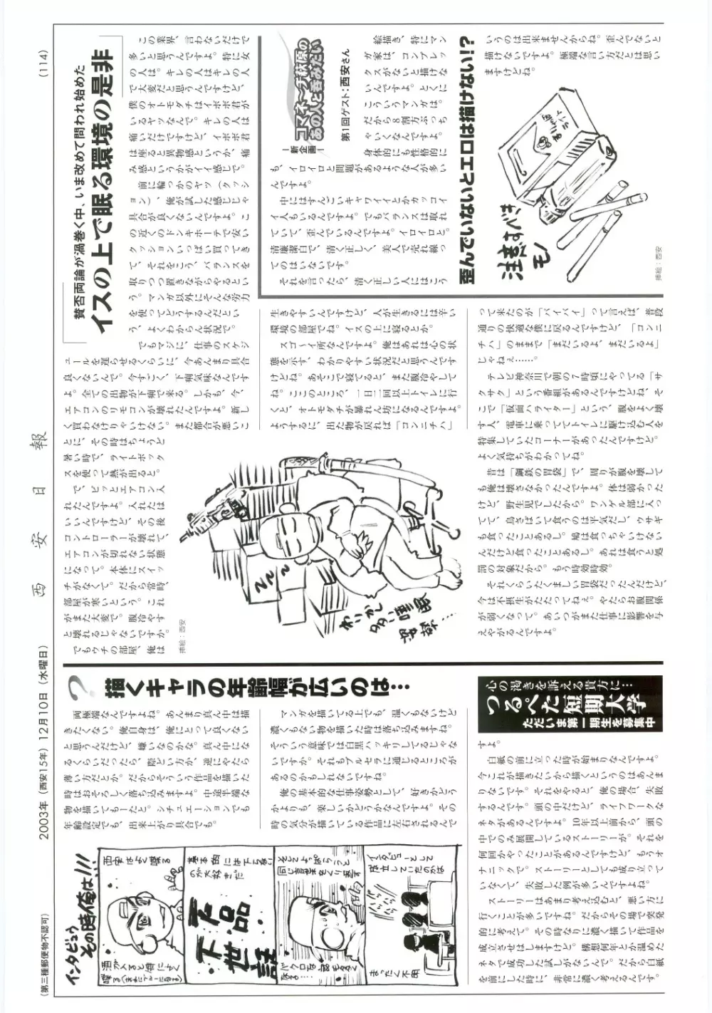 百華繚爛 ～西安画集～ Page.121
