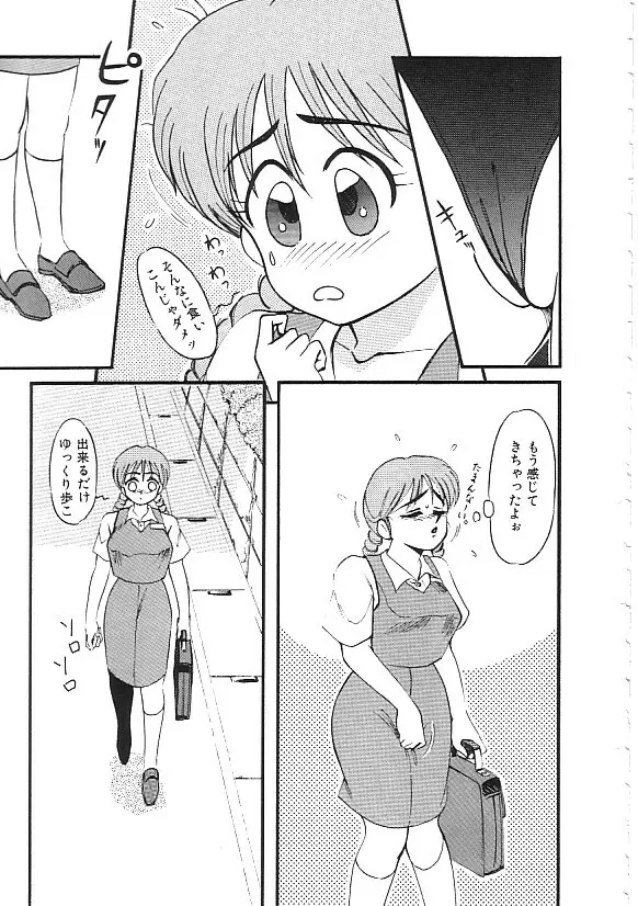 INDEEP 04 ブルマーコレクション Page.106