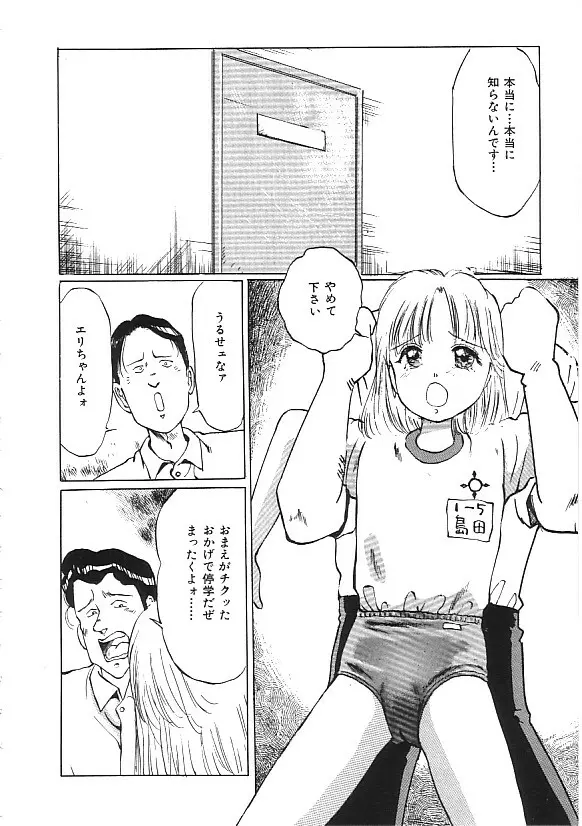 INDEEP 04 ブルマーコレクション Page.119