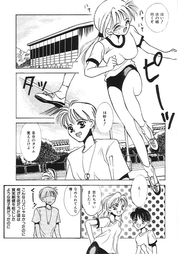 INDEEP 04 ブルマーコレクション Page.133