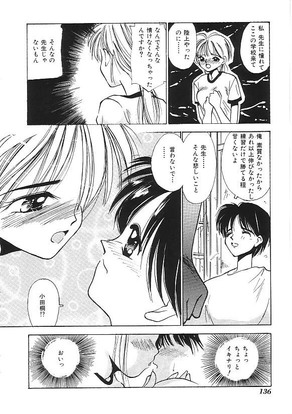 INDEEP 04 ブルマーコレクション Page.137