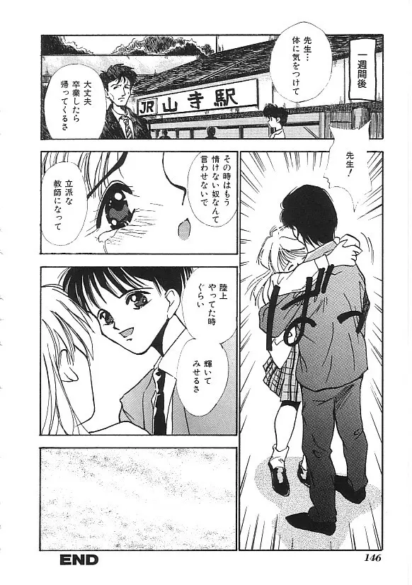 INDEEP 04 ブルマーコレクション Page.147